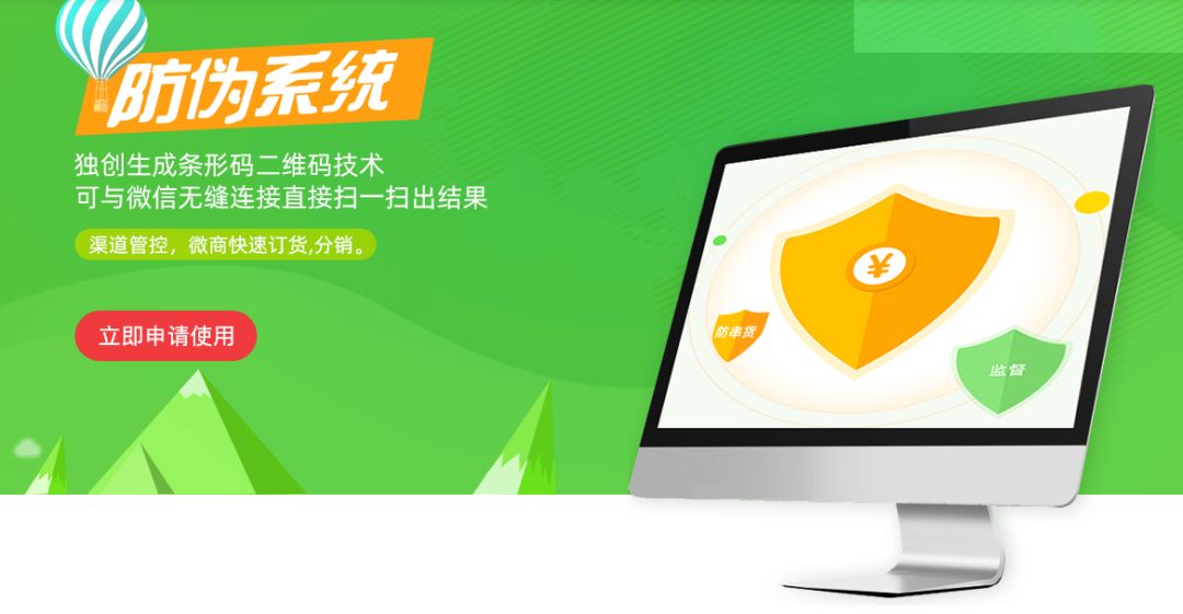 防偽系統(tǒng)