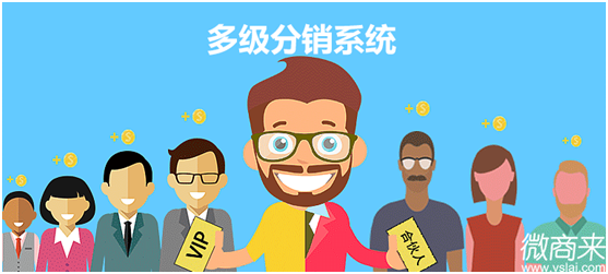 多級分銷系統功能有哪些？