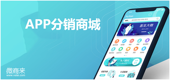 APP分銷商城開發價格多少？