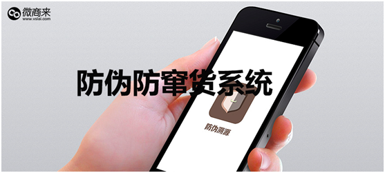 防偽防竄貨系統(tǒng)價(jià)格多少？