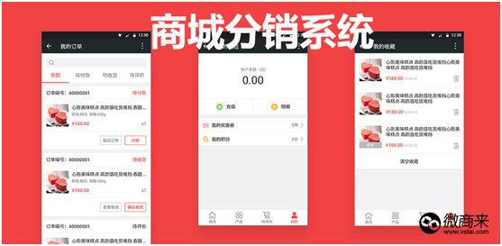 商城分銷系統(tǒng)怎么選？