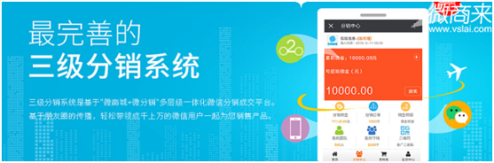 微信三級分銷系統定制需求有什么？
