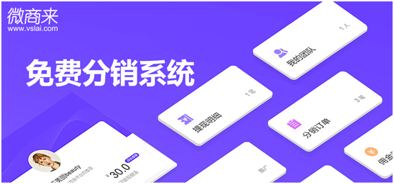 免費分銷系統源碼好不好？