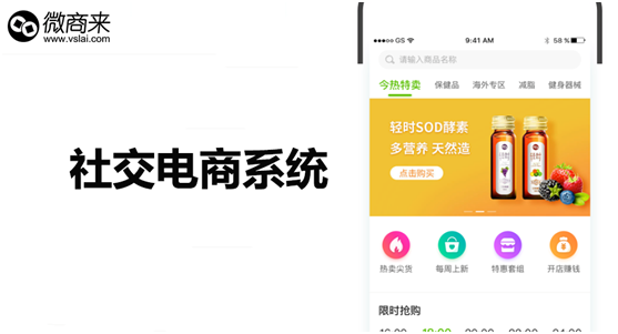 社交電商系統(tǒng)哪個(gè)平臺最好？