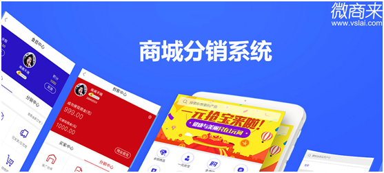 商城分銷系統(tǒng)如何開發(fā)引流？