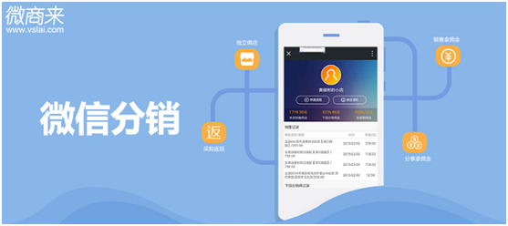 微信分銷應該注意哪些？